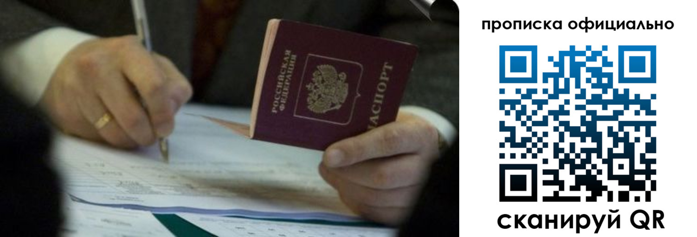 прописка иностранных граждан в Гремячинске