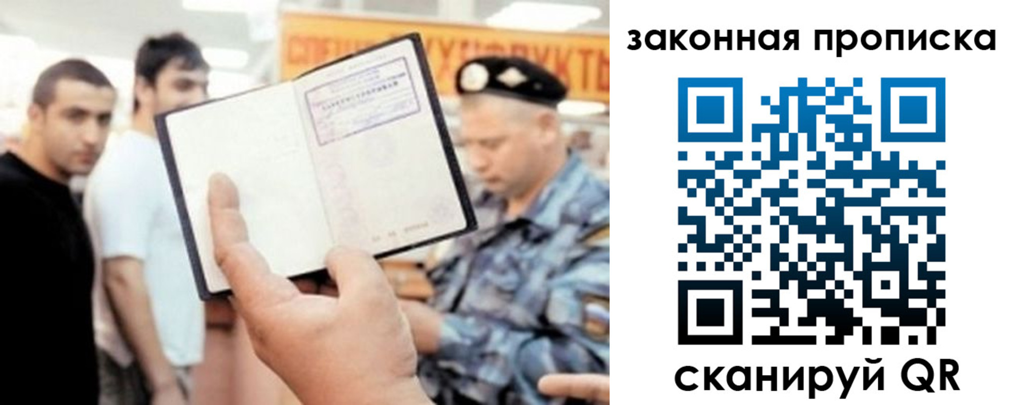 временная регистрация законно в Гремячинске