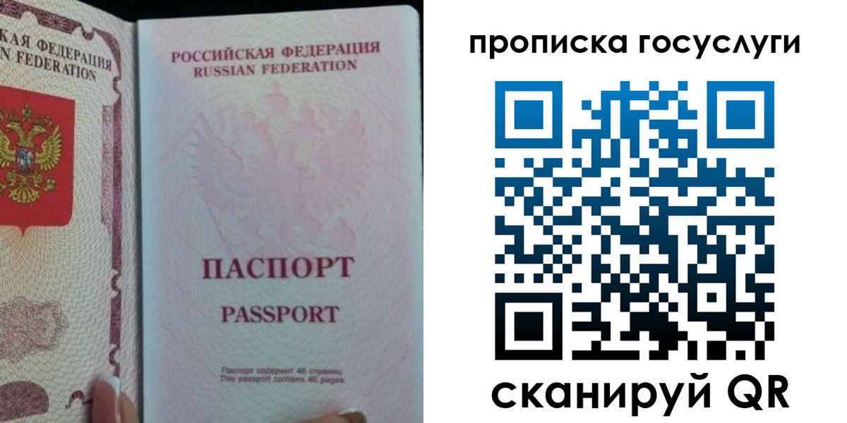 прописка 2025 в Гремячинске
